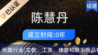 艺术传承与创新 探访仙游县鲤南镇陈慧丹工艺品经营部