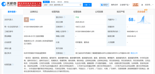 勤天集团服饰领域再布局，工艺美术品新公司引业界关注